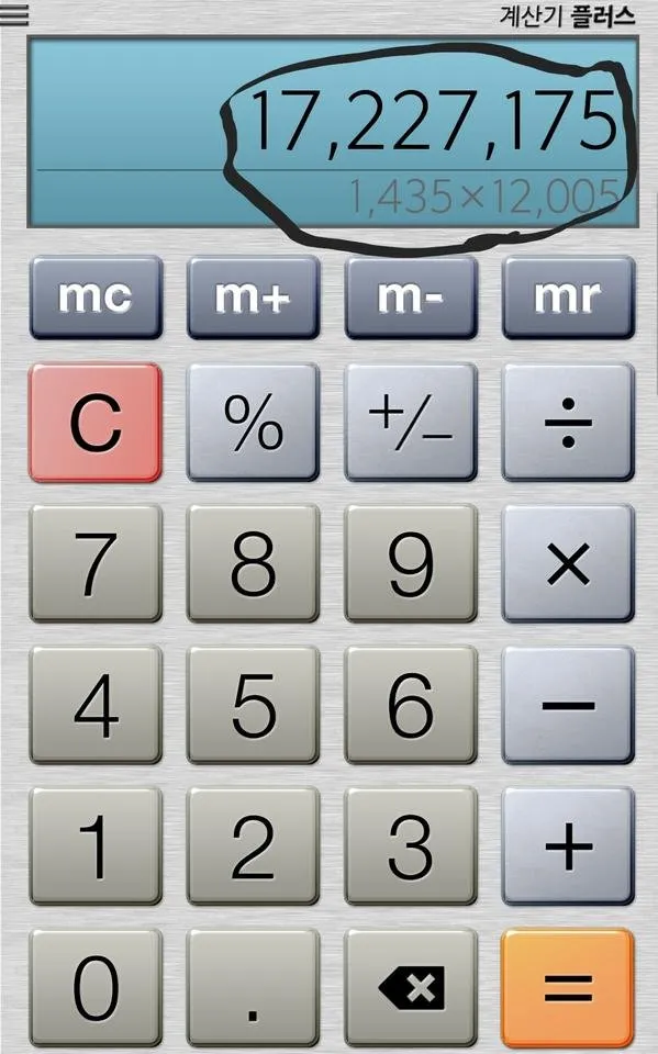 Screenshot_20180628-185956_Calculator Plus.jpg