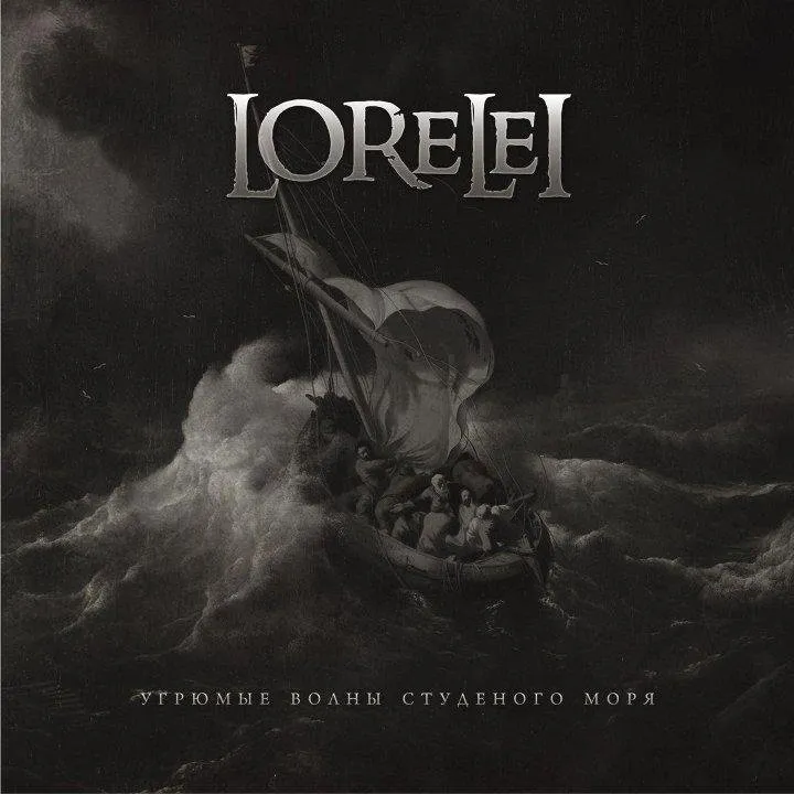 Lorelei - Gloomy Waves Of Cold Sea.jpg