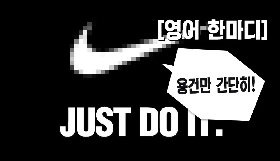 justgettothepoint.png