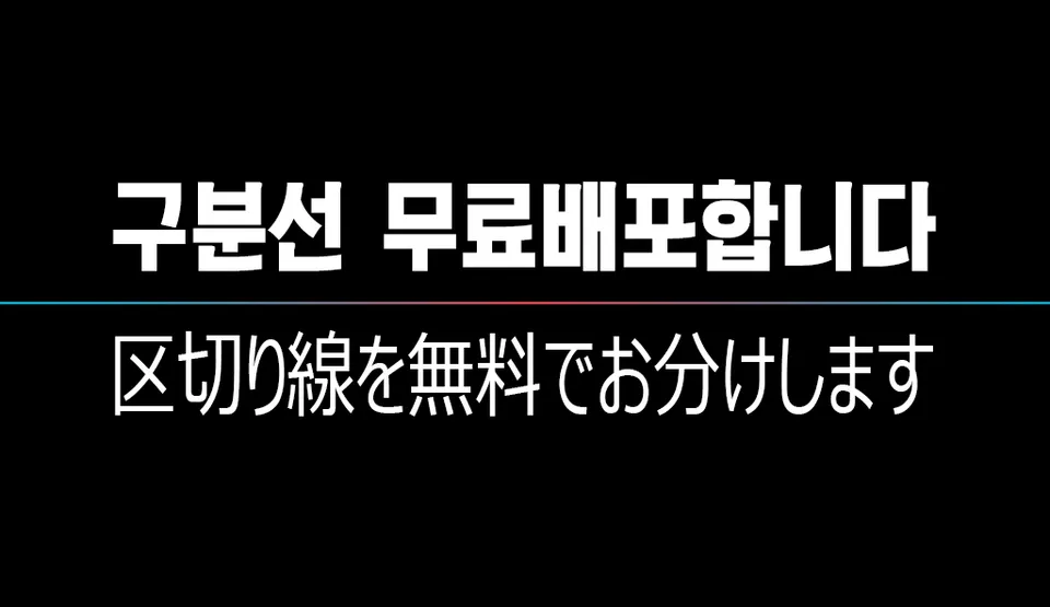line-title.png