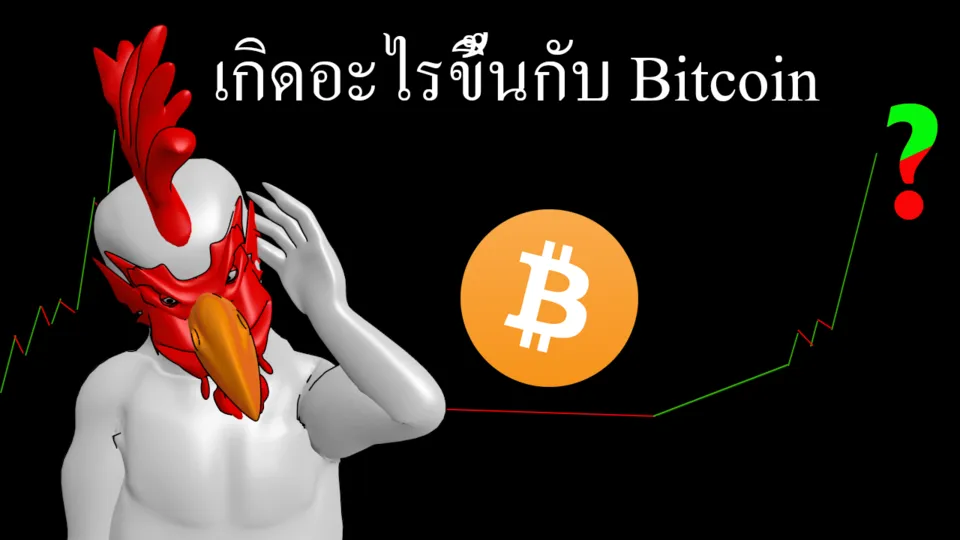 what happen to BTC.png