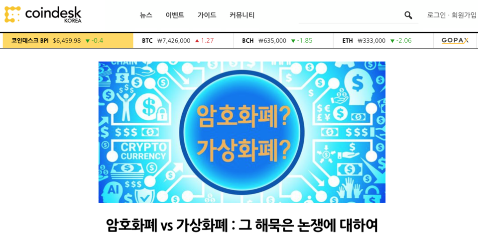 coindesk1.png