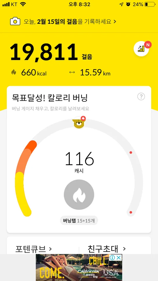KakaoTalk_20190215_203259715.png
