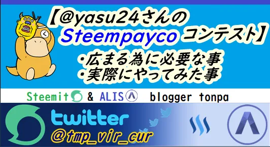 Steempay.png