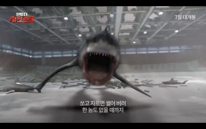 Sharknado Main Trailer7.png