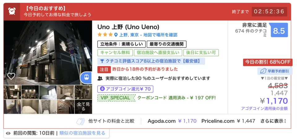 スクリーンショット 2019-08-19 21.07.19.png