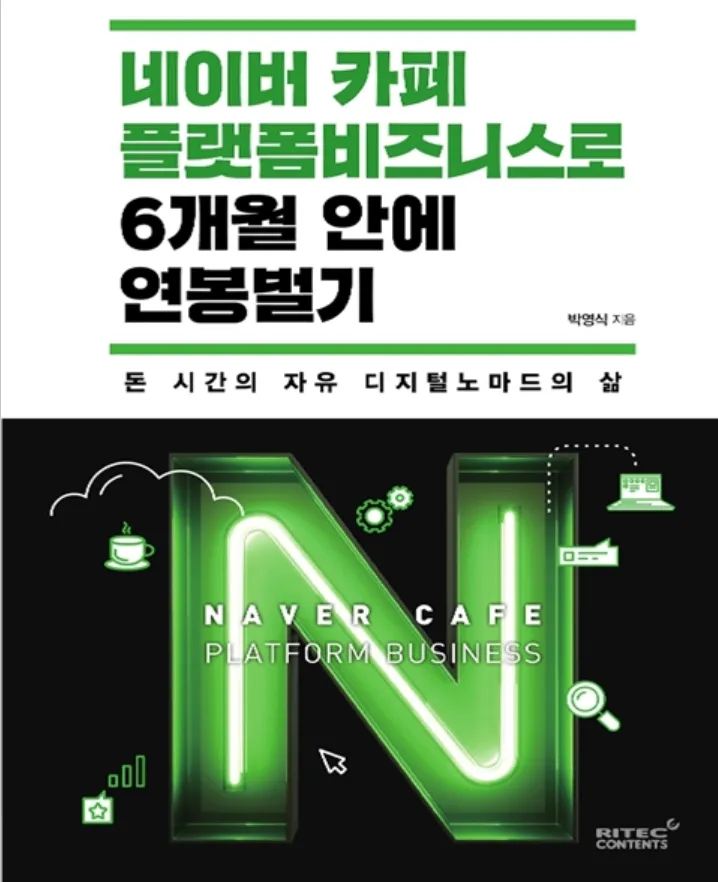 naver_cafe.PNG