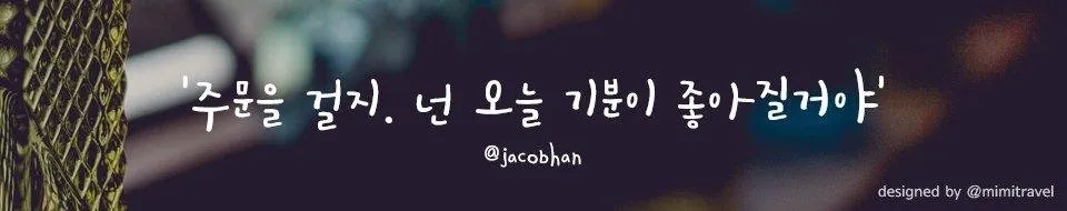 jacobhan님후문.jpg