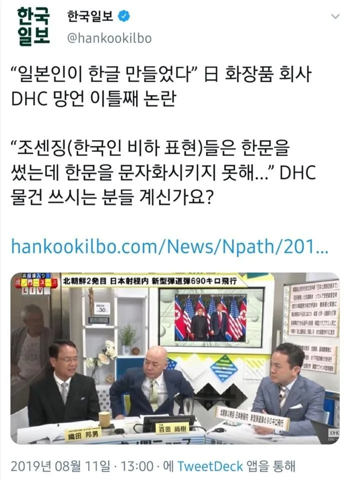 Screenshot_20190811-155646_Twitter_edit.jpg