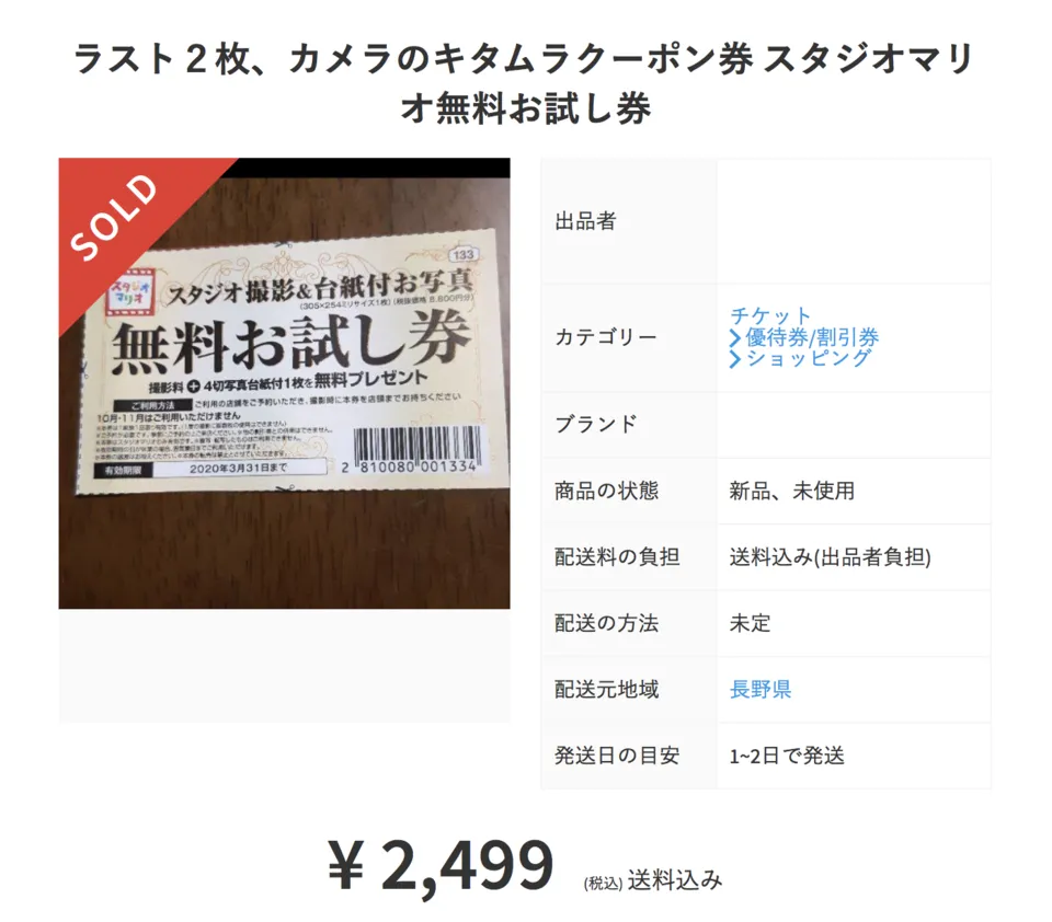 スクリーンショット 2019-05-30 23.01.44.png
