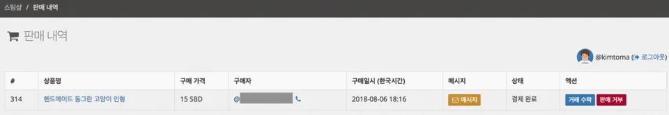 스크린샷 2018-08-06 오후 8.33.27.png
