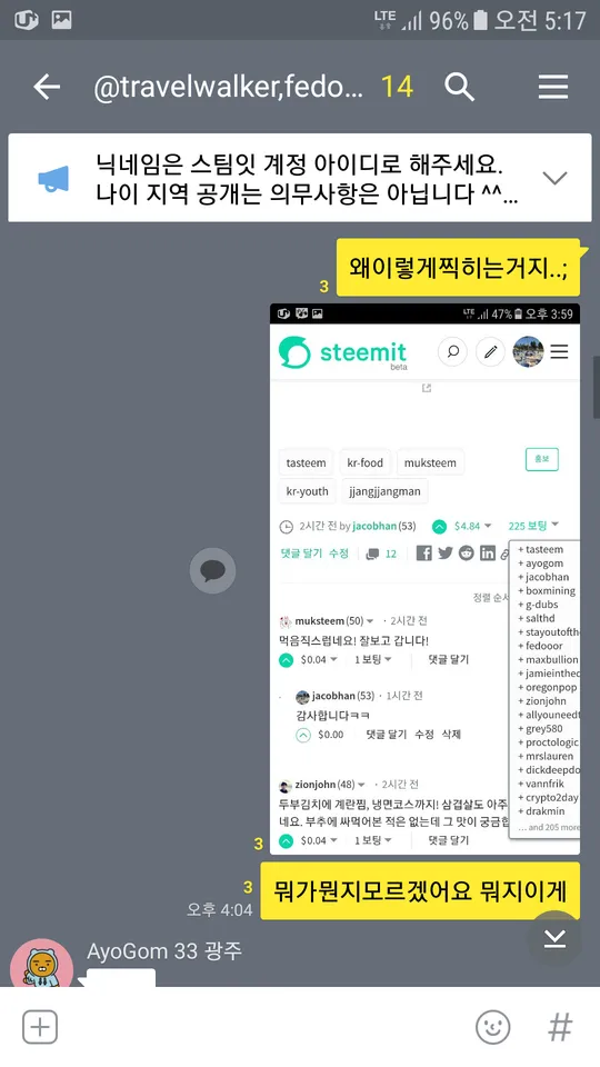 KakaoTalk_20180614_051842028.png