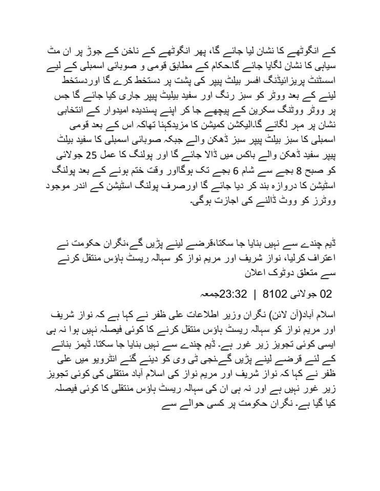 ایفی ڈرین کوٹہ کیس-8.jpg