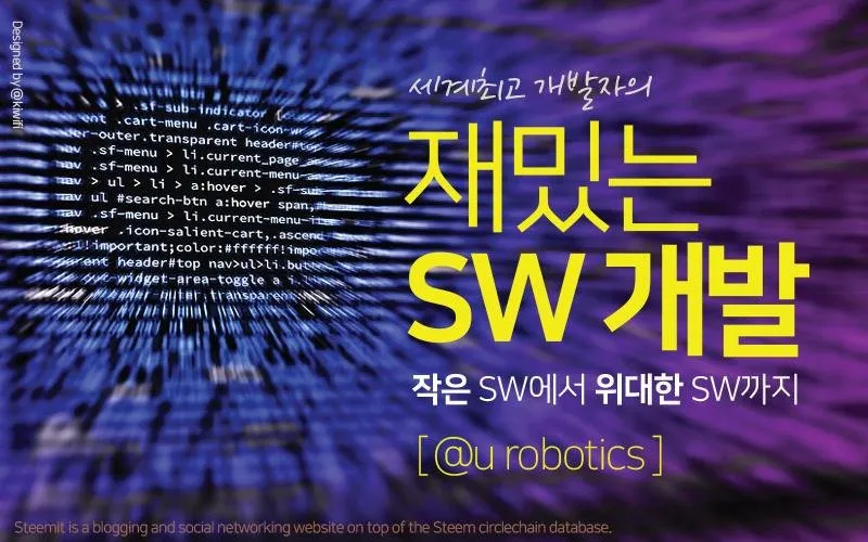 스팀잇 개발대문.jpg
