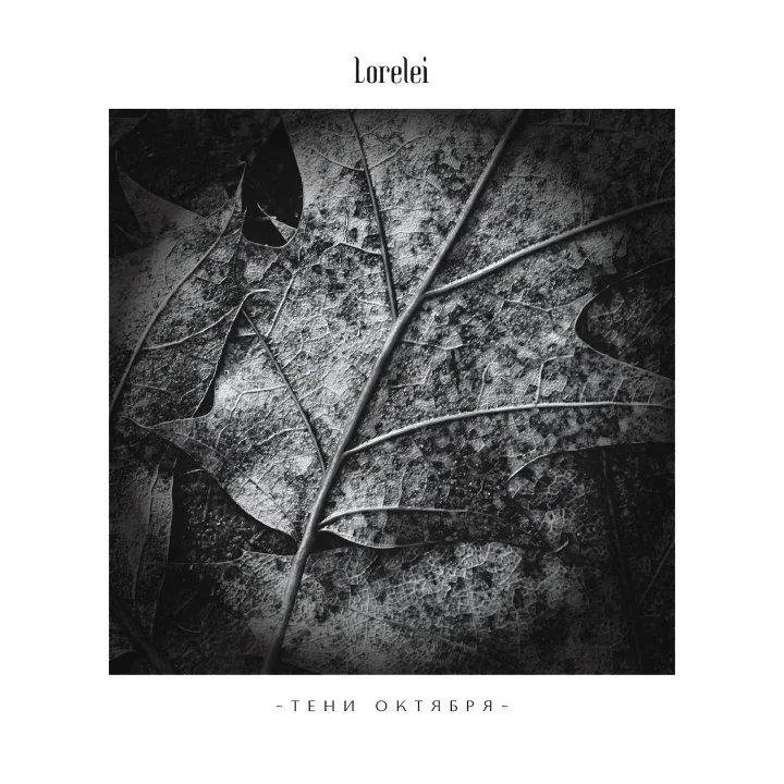 Lorelei - Shadows Of October.jpg