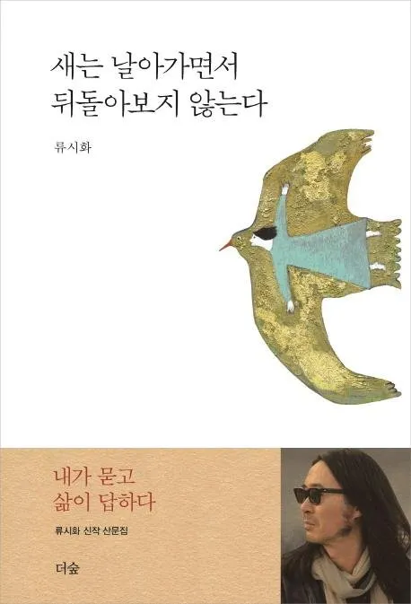 새는날.jpg