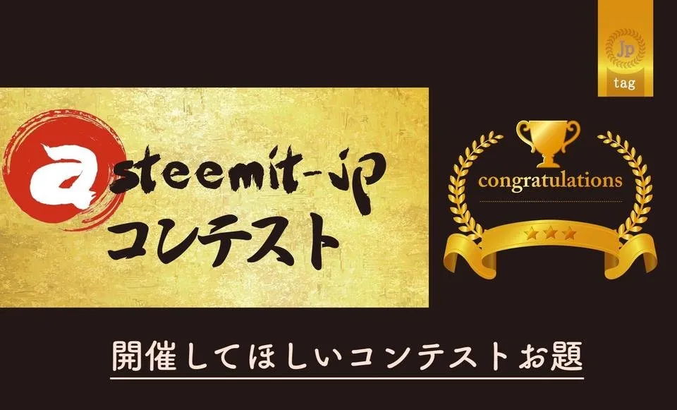 コンテスト.jpeg