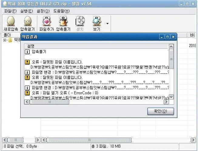 4.오류.JPG