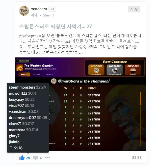 업보팅.PNG