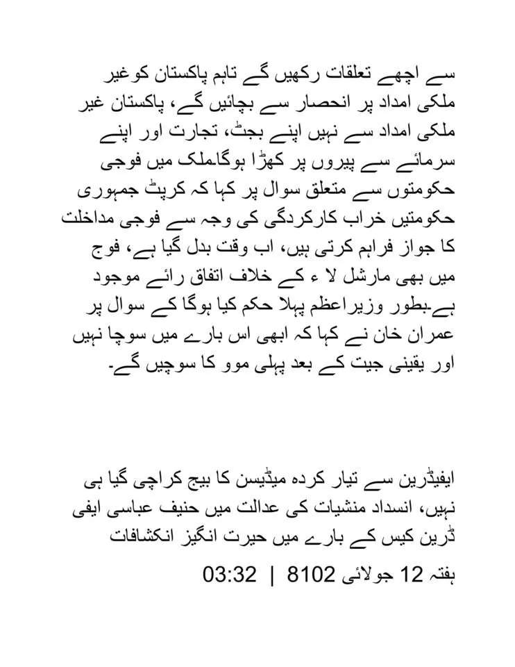 بھارت میں تاریخ کی انوکھی ترین دہشت گردی-4.jpg