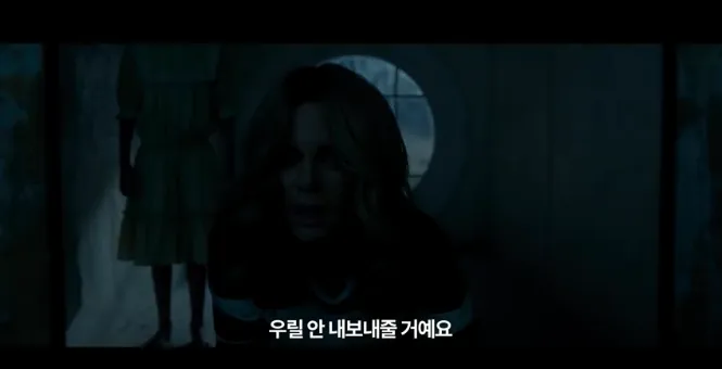 Disappointments Room Main Trailer10.png