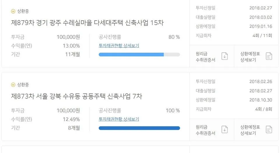 테라펀딩2.jpg