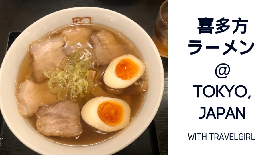 喜多方 ラーメン.png