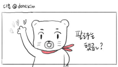 @donekim.gif