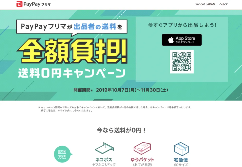 スクリーンショット 2019-10-08 23.53.15.png