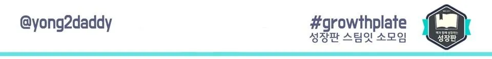 growthplate-steemit-@yong2daddy.jpg
