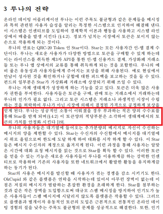 루나_소각.png