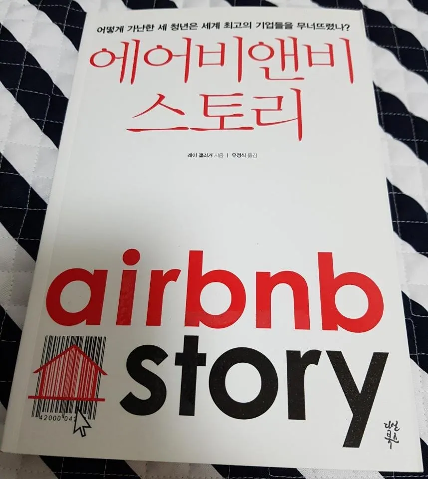 에어비앤비.jpg