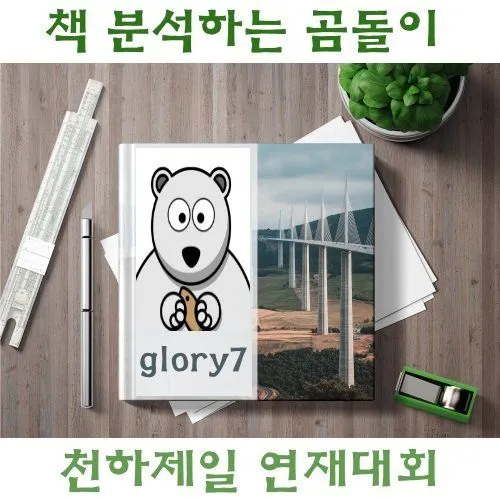 책분곰1.jpg
