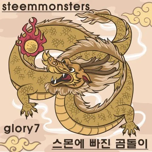 노랑용.jpg