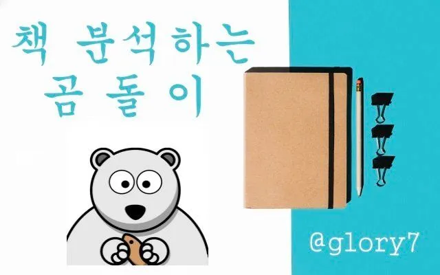 책분곰5.jpg