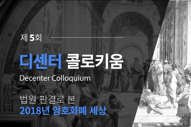 콜로키움0.png