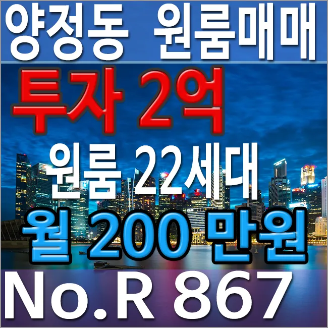 부산원룸매매 양정동.jpg