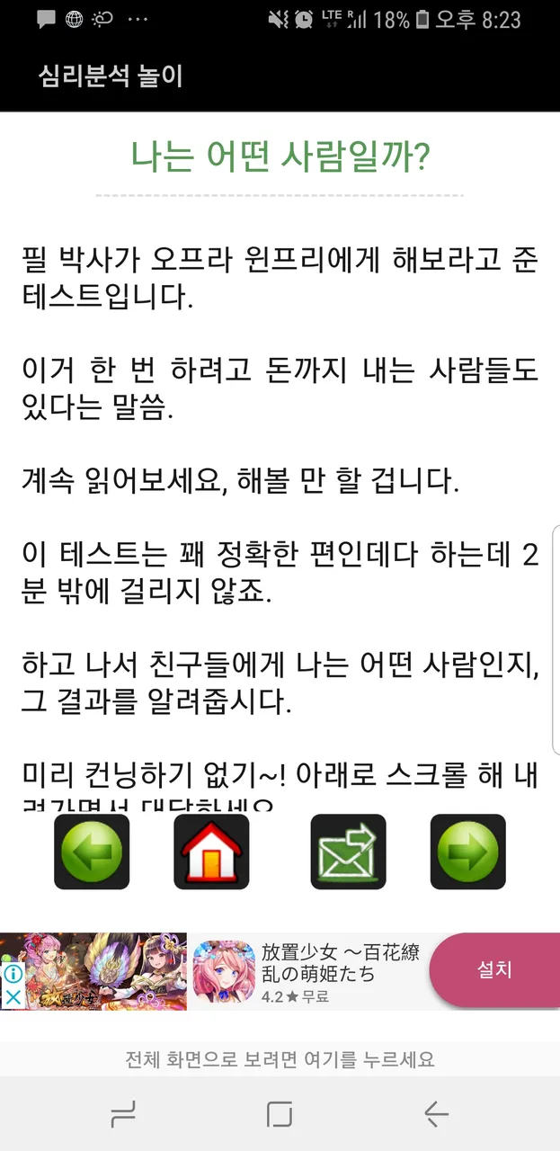 Screenshot_20190307-202341_웃기는 이야기.jpg