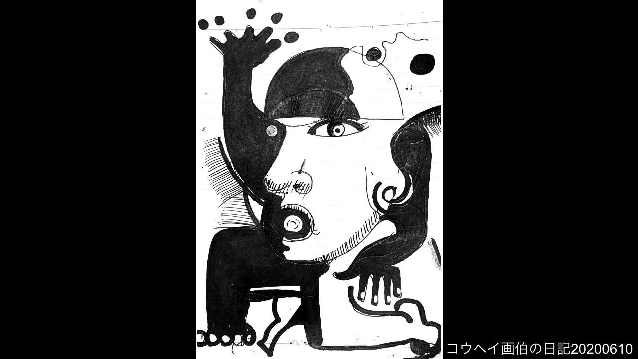 コウヘイ画伯の日記20200610.jpg