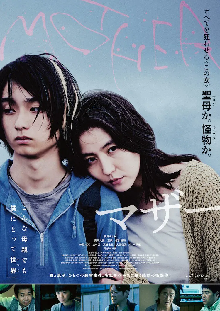 Source image: https://www.imdb.com/title/tt11656548/mediaviewer/rm40294657/