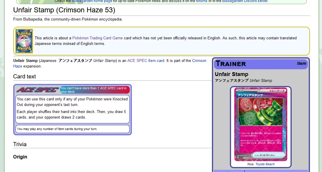 unfairStamp_bulbapedia.PNG
