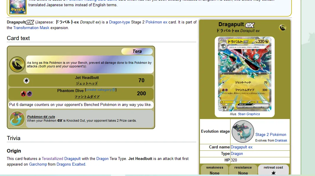 dragapult_ex.PNG