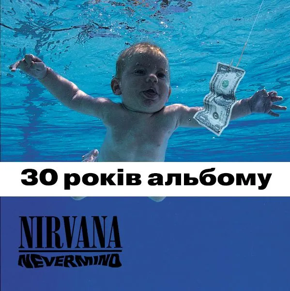 NirvanaNevermindalbumcover.jpg