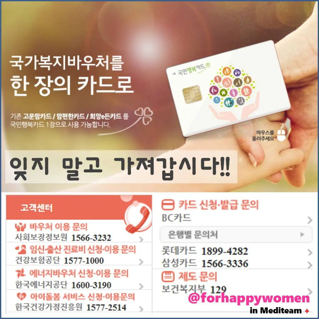 5.고운맘카드.jpg