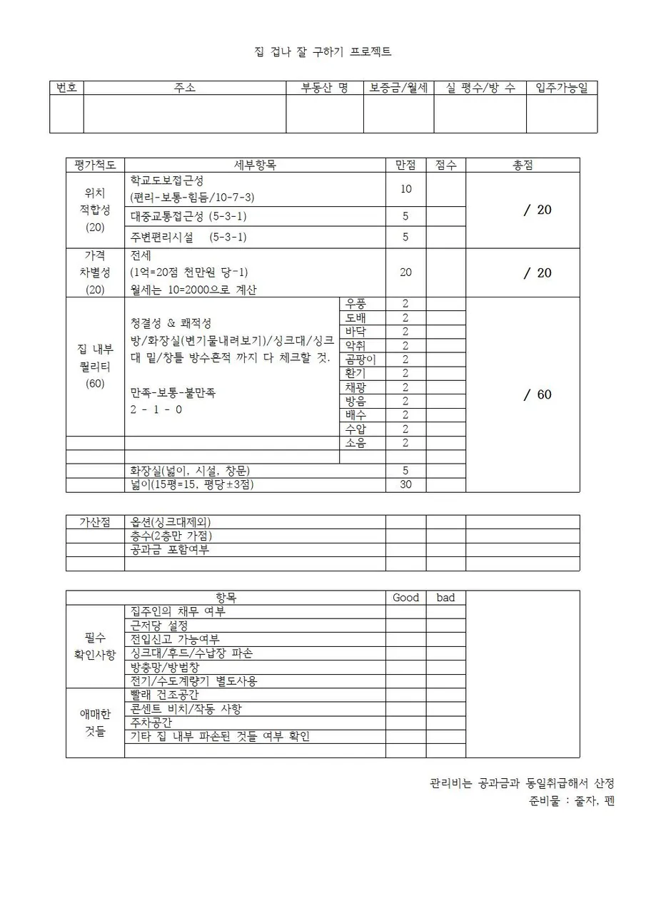 집구하기 sheet001.jpg