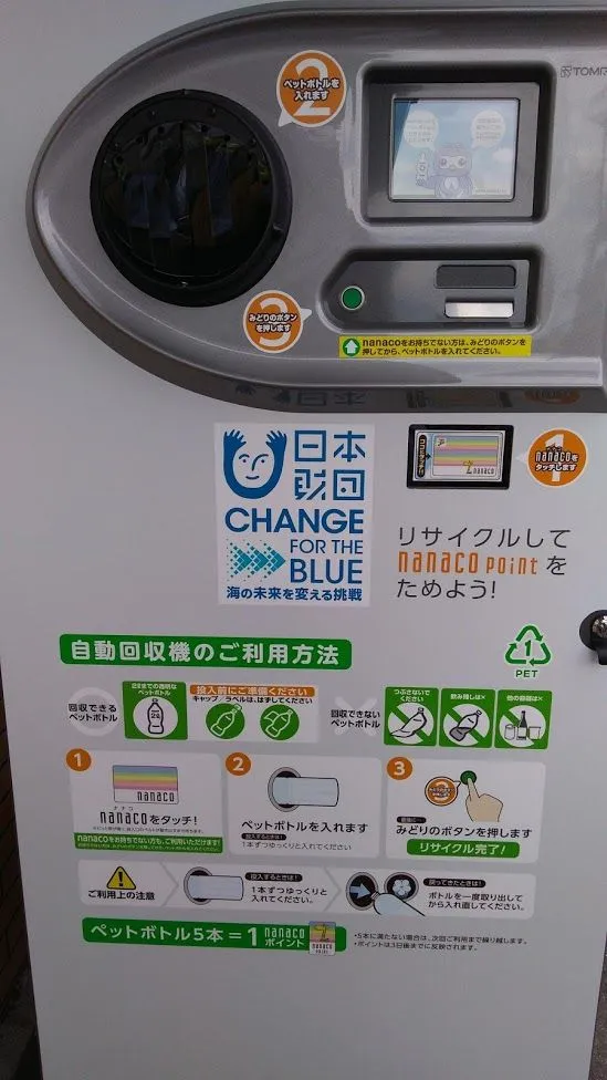 SevenElevenrecyle.jpg