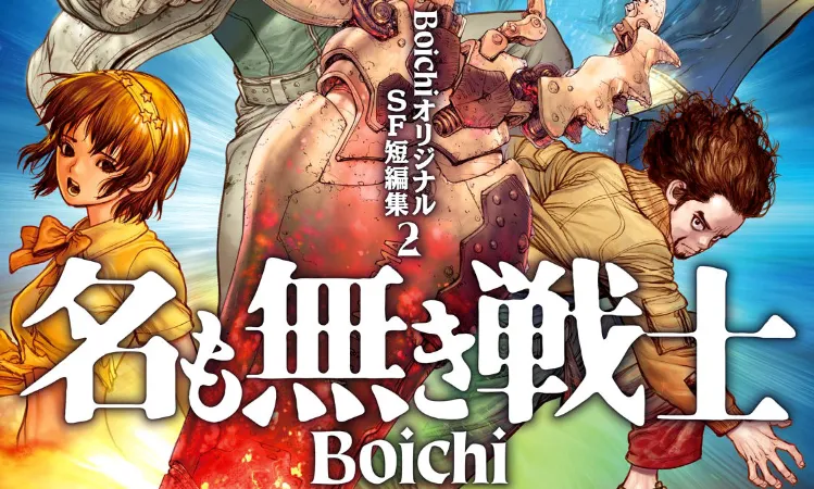 boichi.png