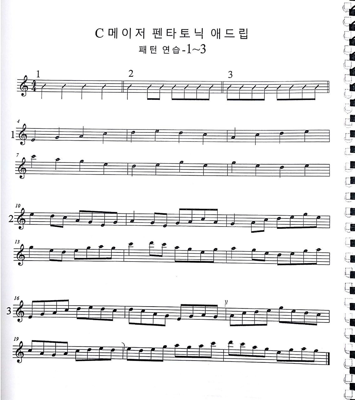 Major Pentatonic adlib Pattern 1 ~ 3_1.jpg