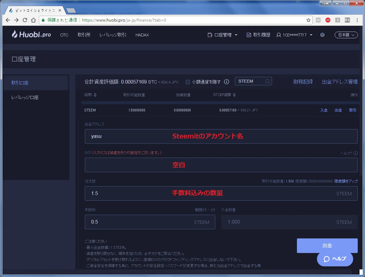 huobi4.png