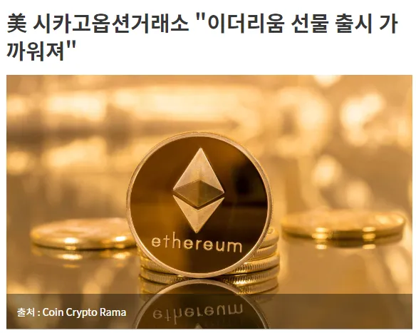 이더리움선물.png